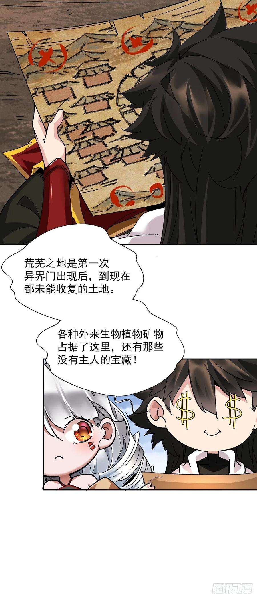 身为首富的我真不想重生啊十话 巅峰对决