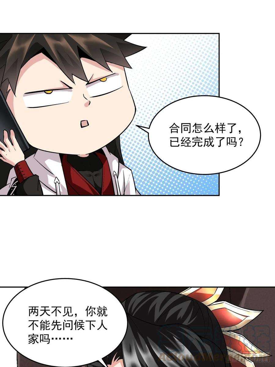 身为首富的我真不想重生啊十话 巅峰对决