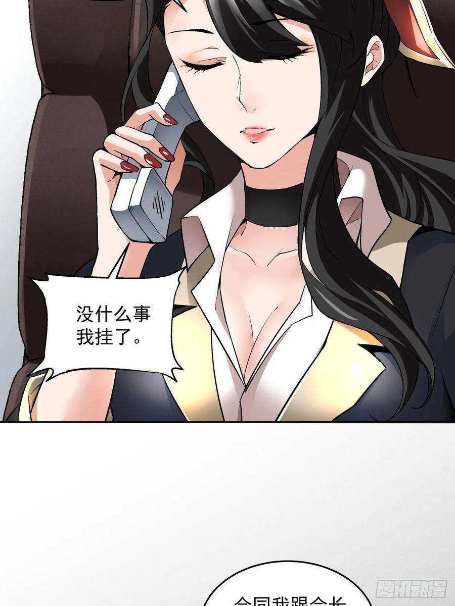 身为首富的我真不想重生啊十话 巅峰对决