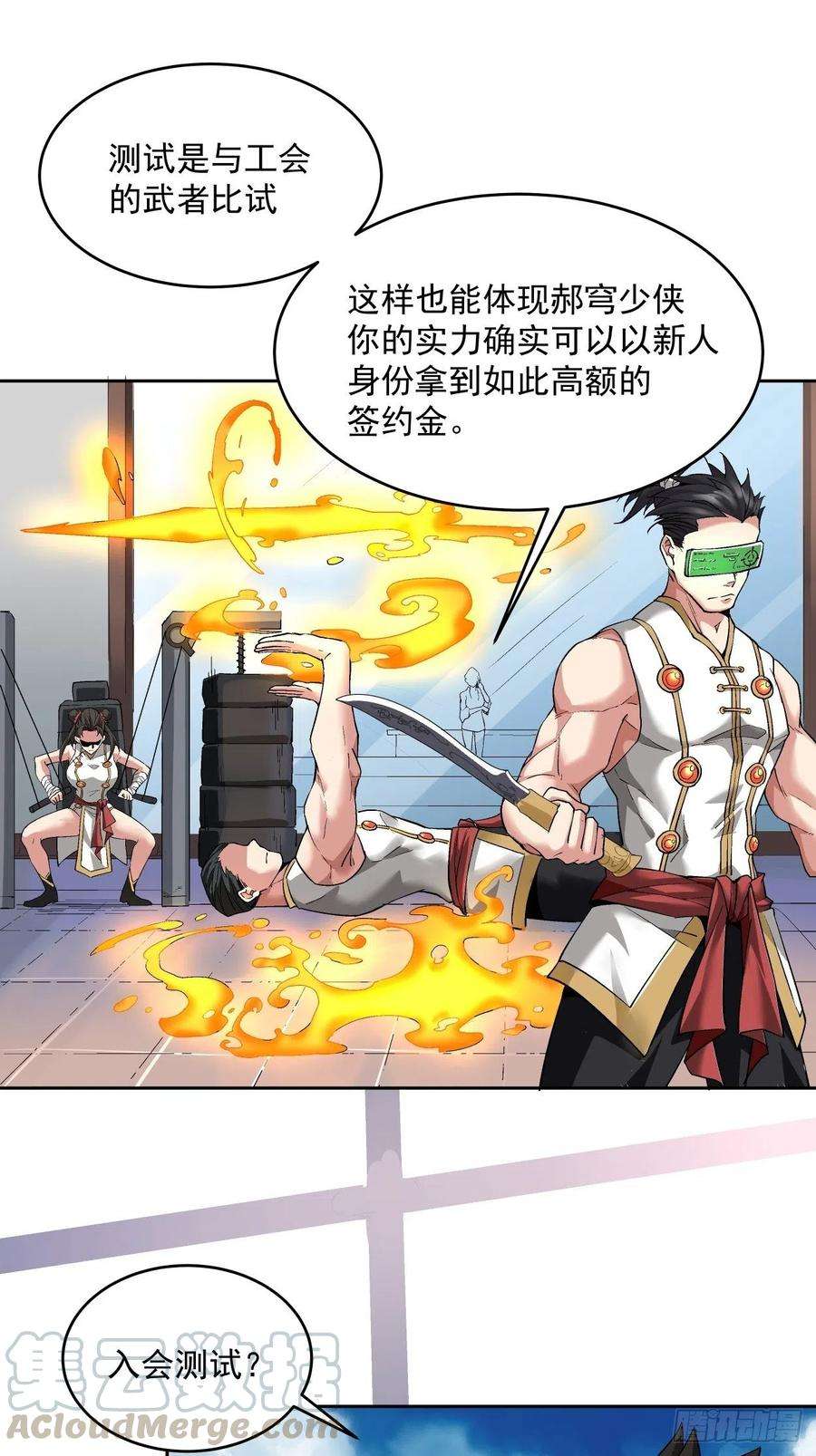 身为首富的我真不想重生啊十话 巅峰对决