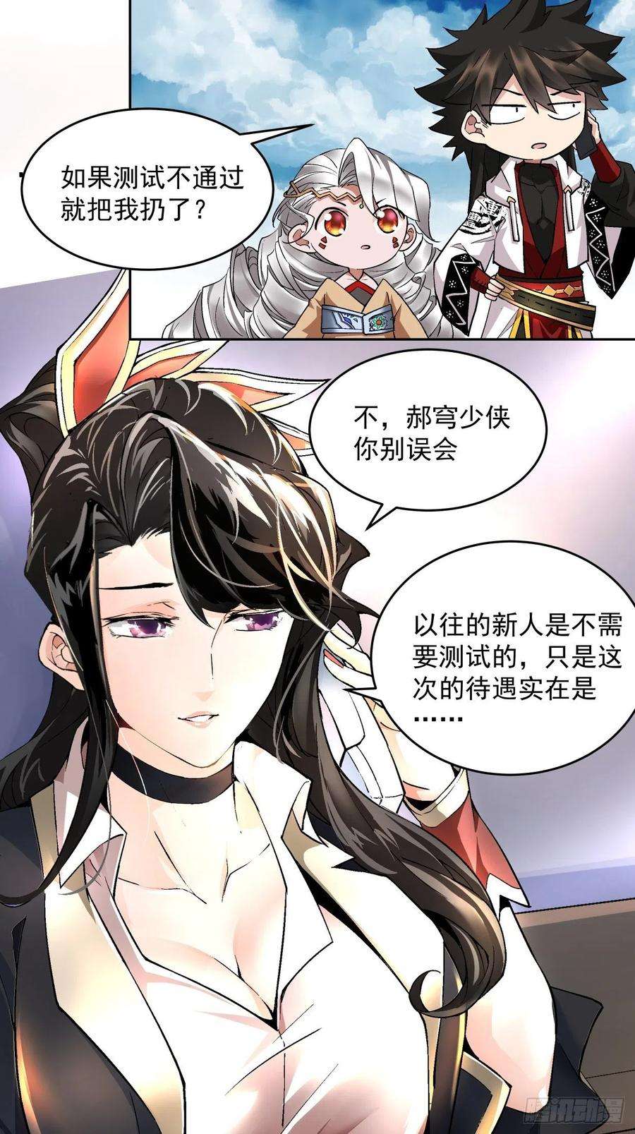 身为首富的我真不想重生啊十话 巅峰对决