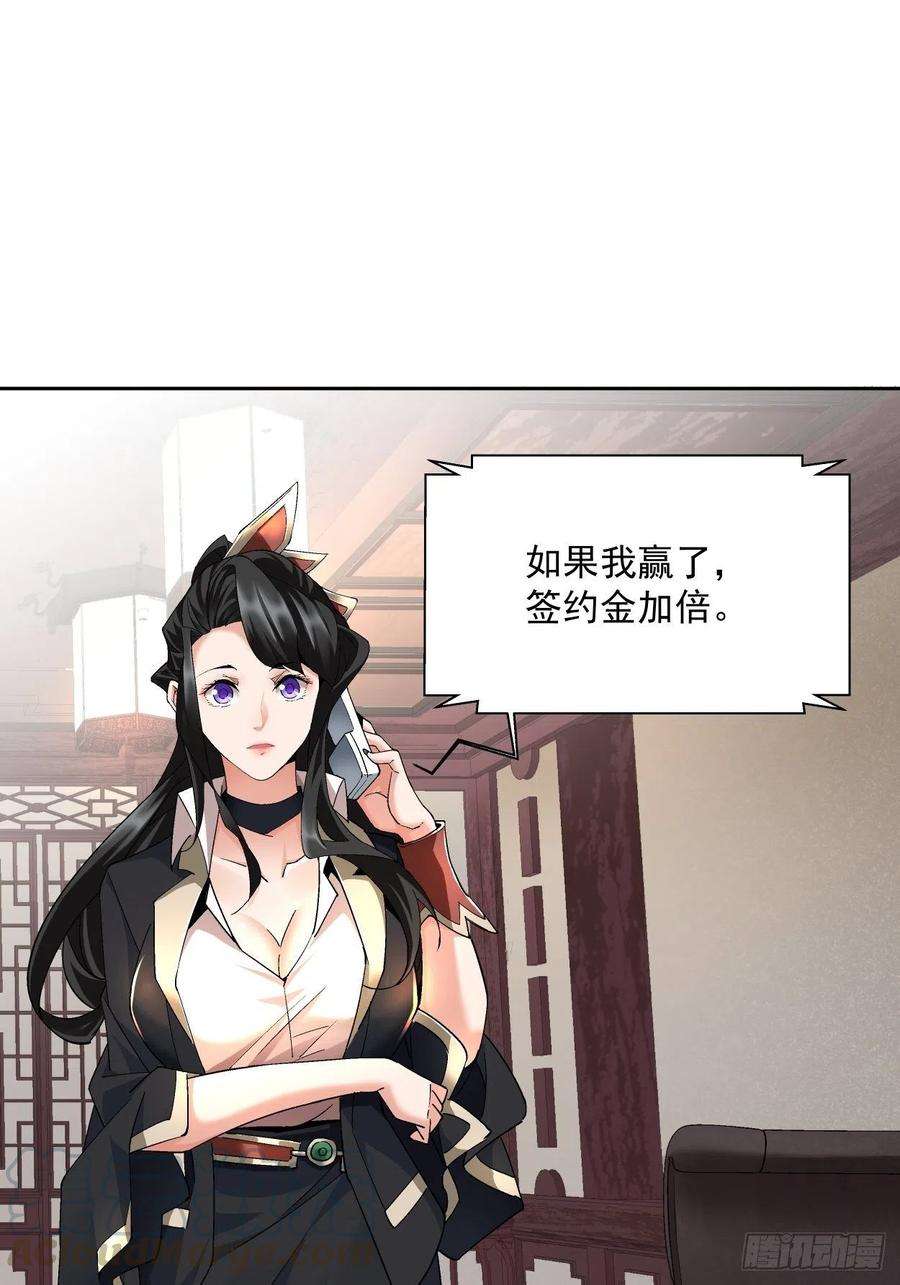 身为首富的我真不想重生啊十话 巅峰对决