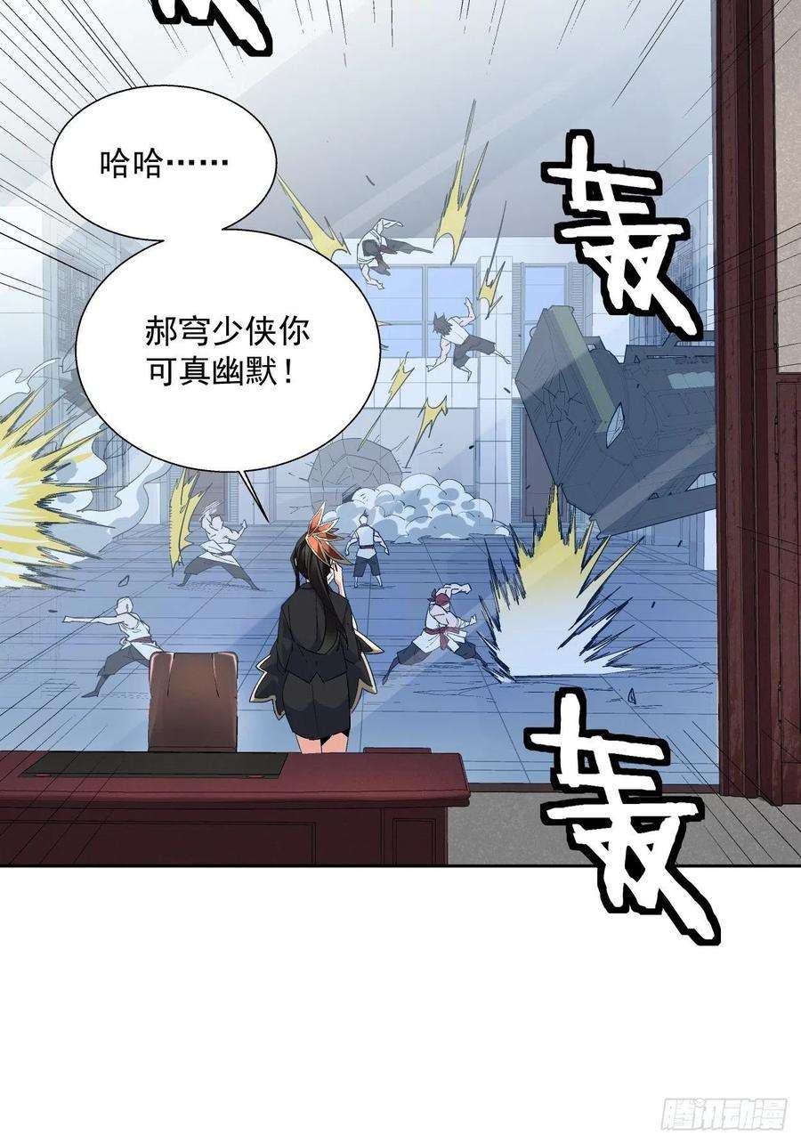 身为首富的我真不想重生啊十话 巅峰对决