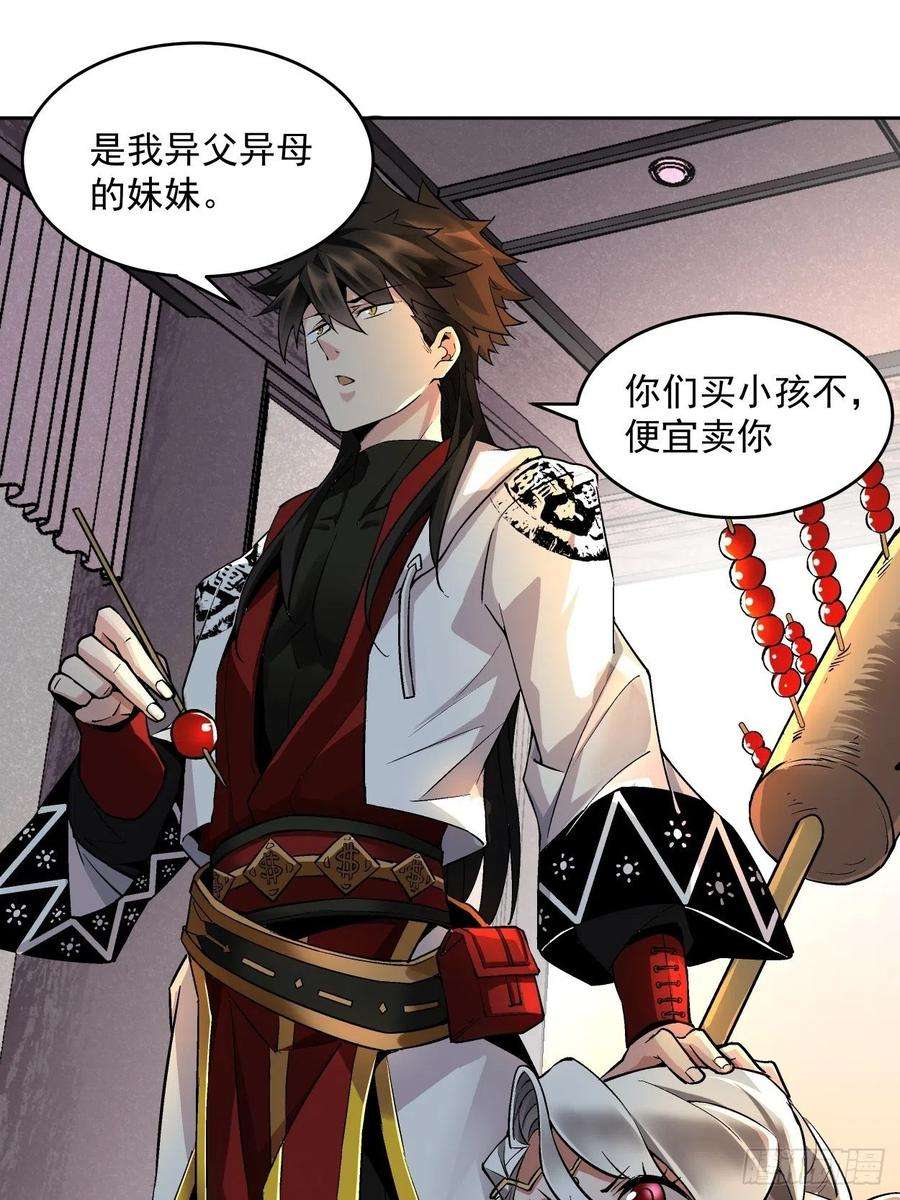 身为首富的我真不想重生啊十话 巅峰对决