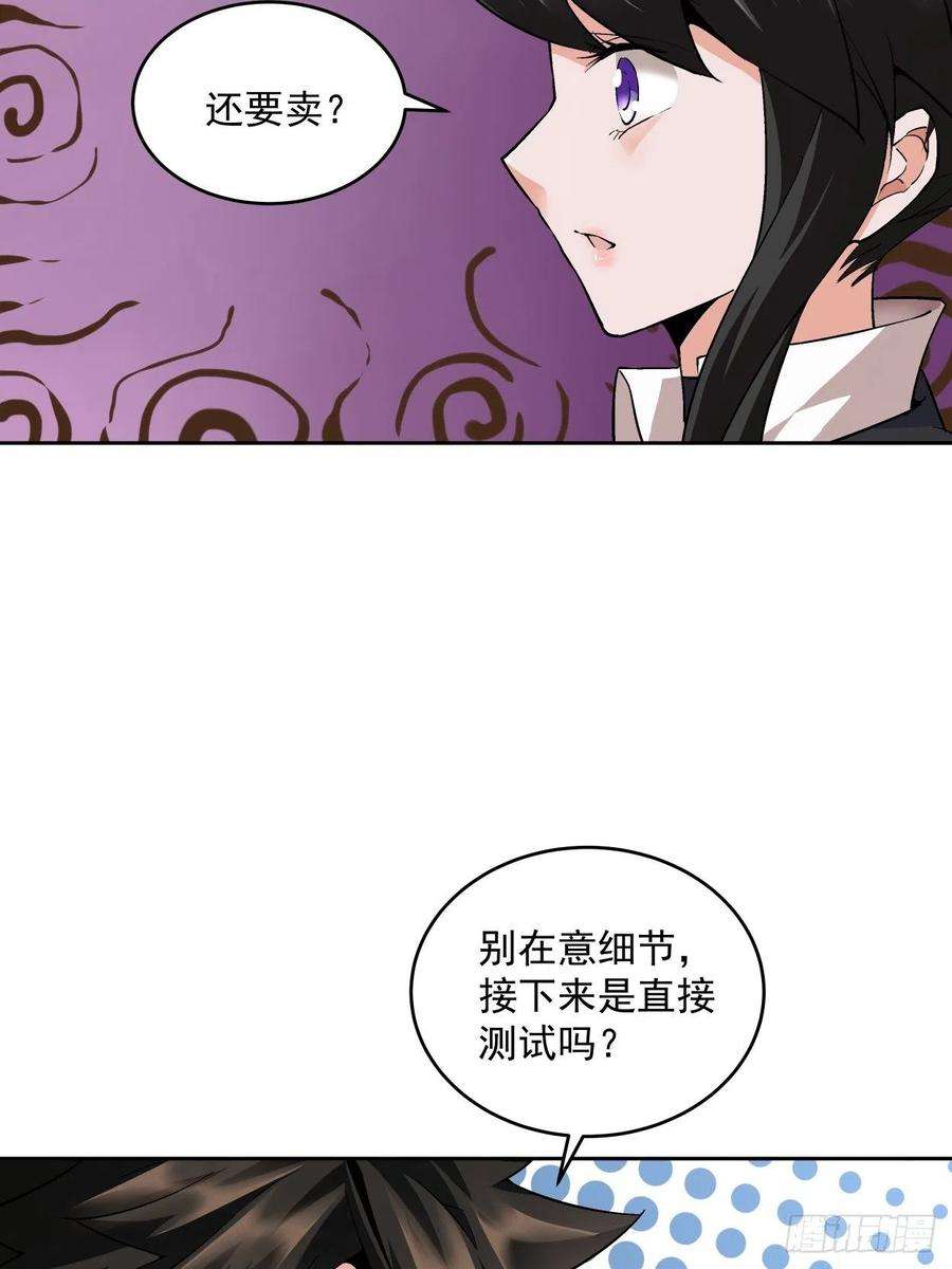 身为首富的我真不想重生啊十话 巅峰对决