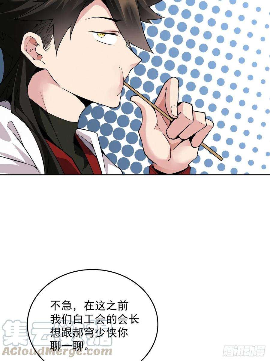 身为首富的我真不想重生啊十话 巅峰对决