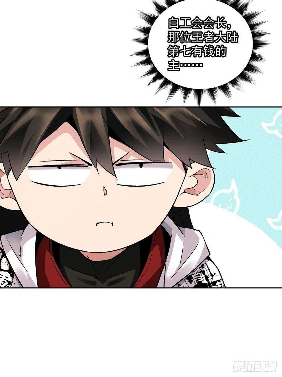 身为首富的我真不想重生啊十话 巅峰对决