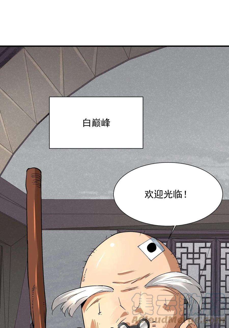 身为首富的我真不想重生啊十话 巅峰对决