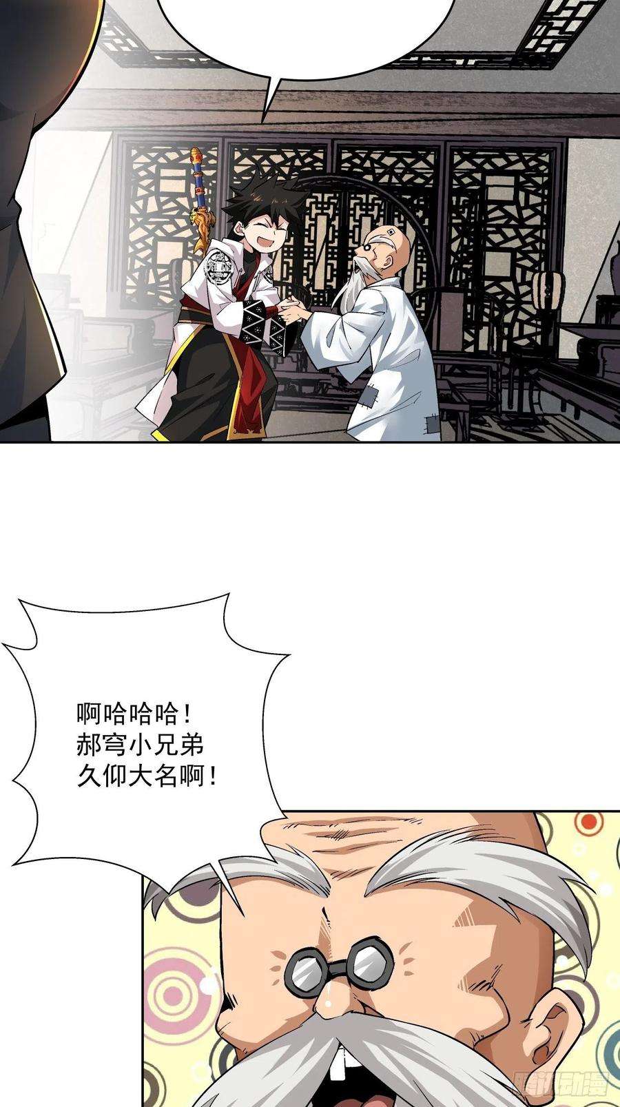 身为首富的我真不想重生啊十话 巅峰对决