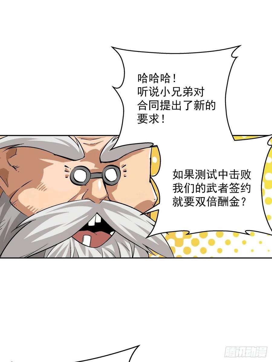 身为首富的我真不想重生啊十话 巅峰对决