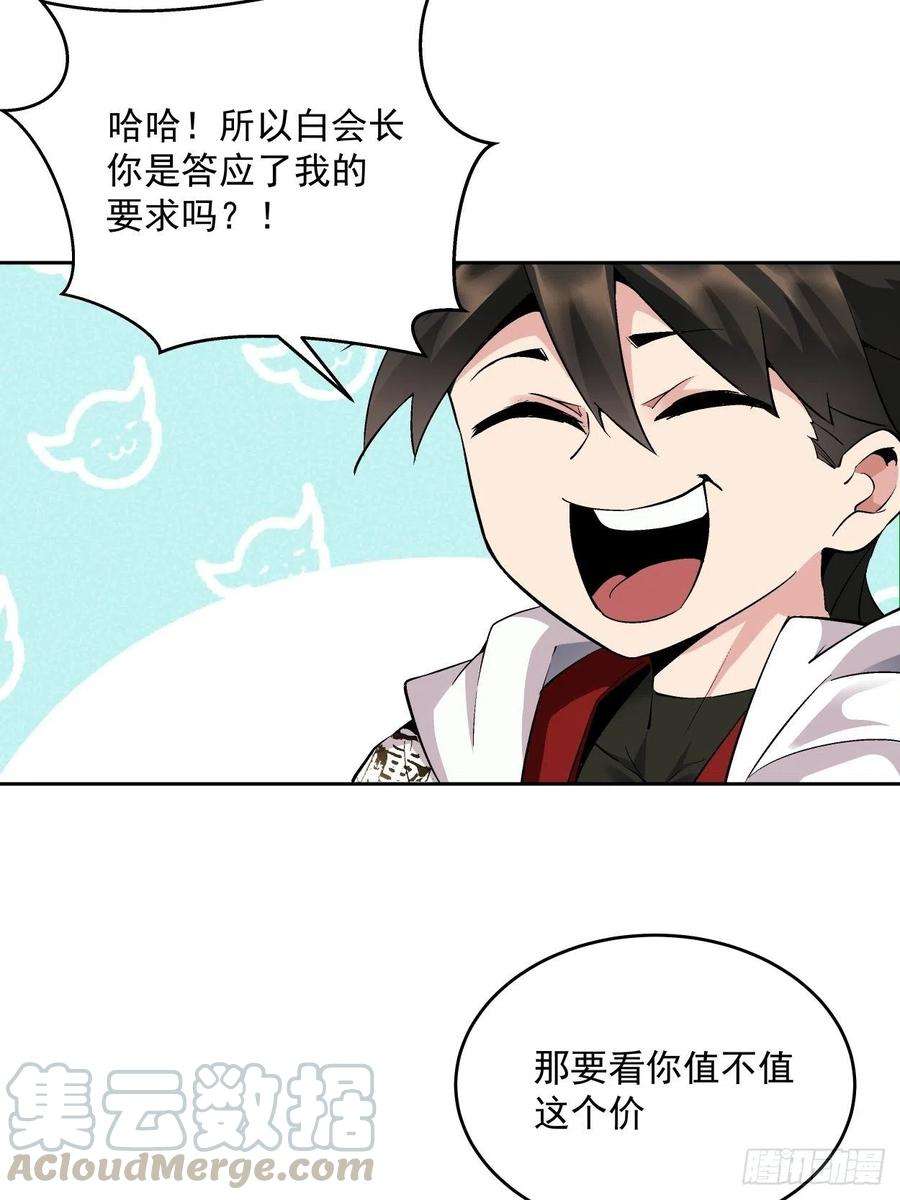 身为首富的我真不想重生啊十话 巅峰对决