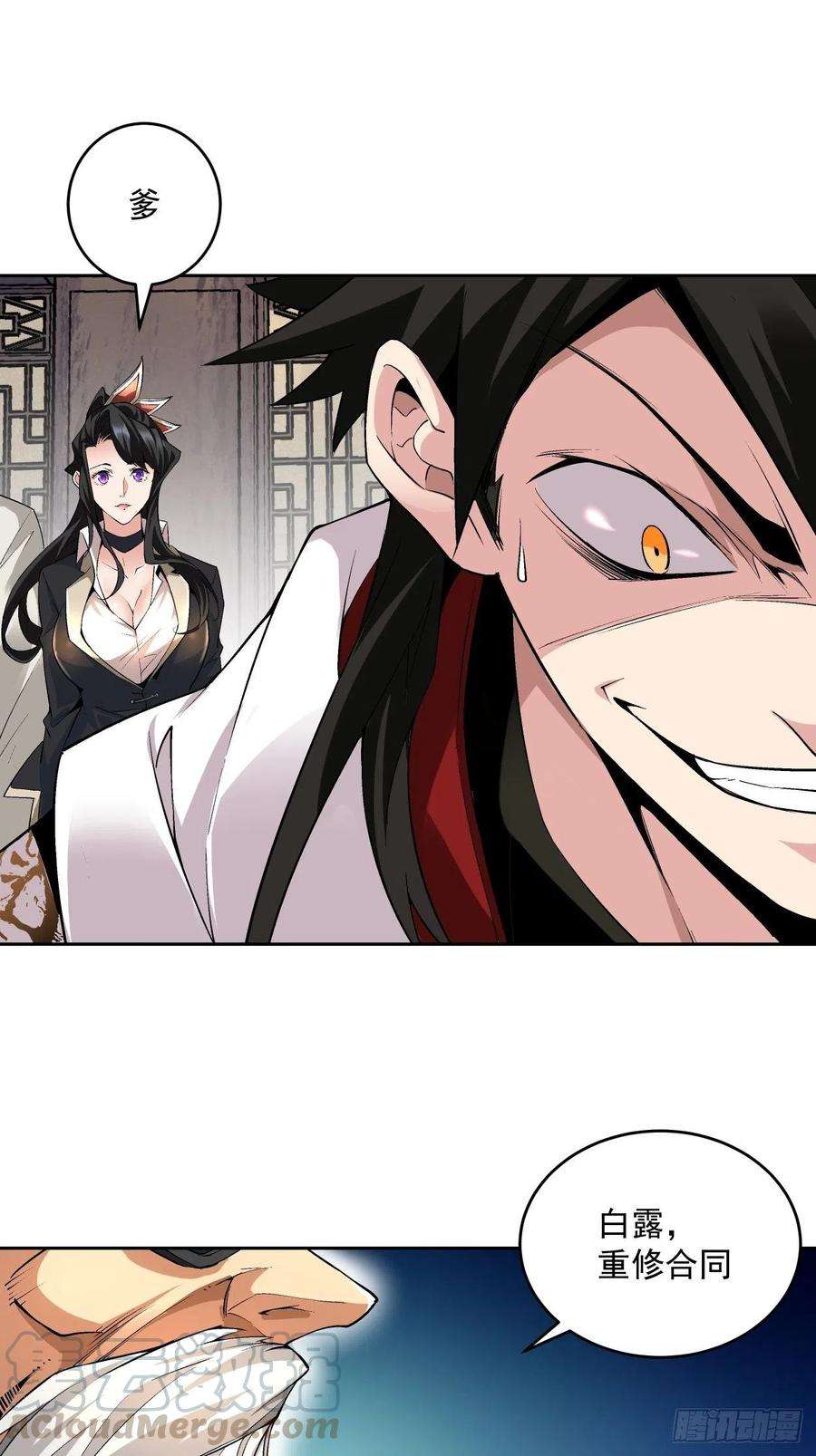 身为首富的我真不想重生啊十一话 不讲武德