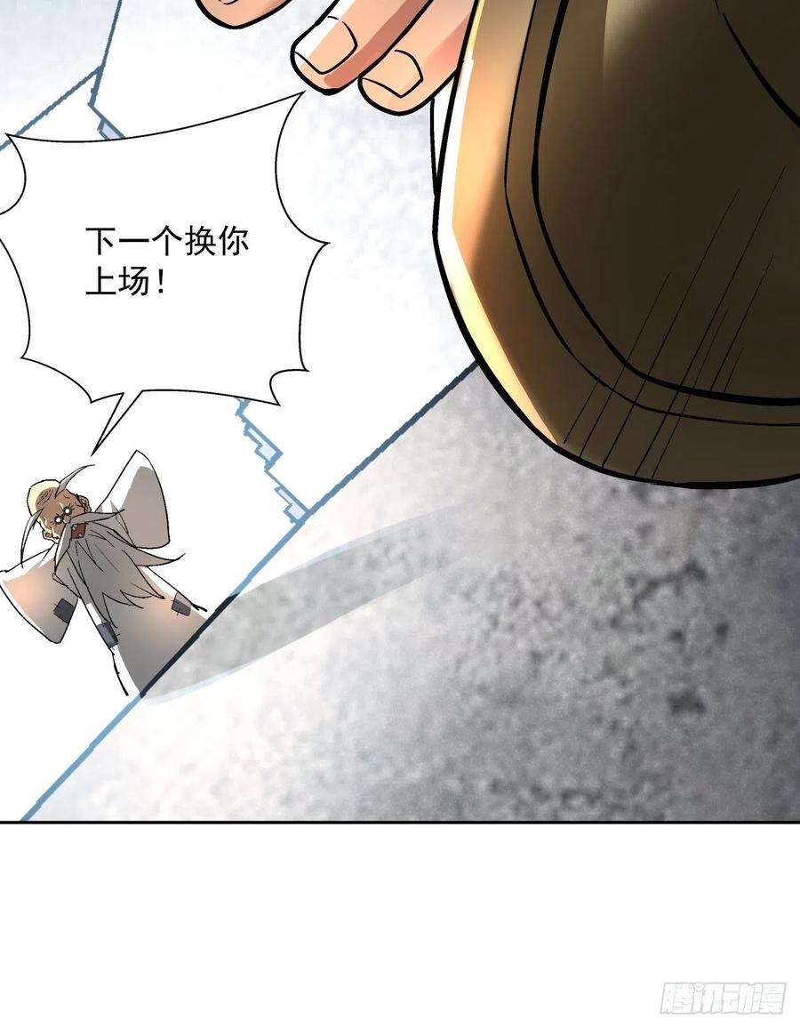 身为首富的我真不想重生啊十一话 不讲武德