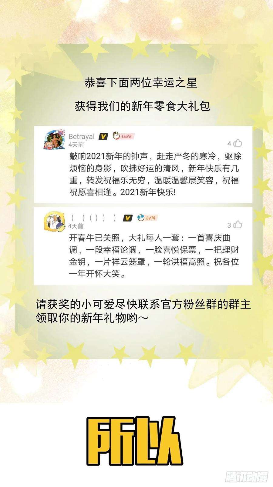 身为首富的我真不想重生啊十一话 不讲武德