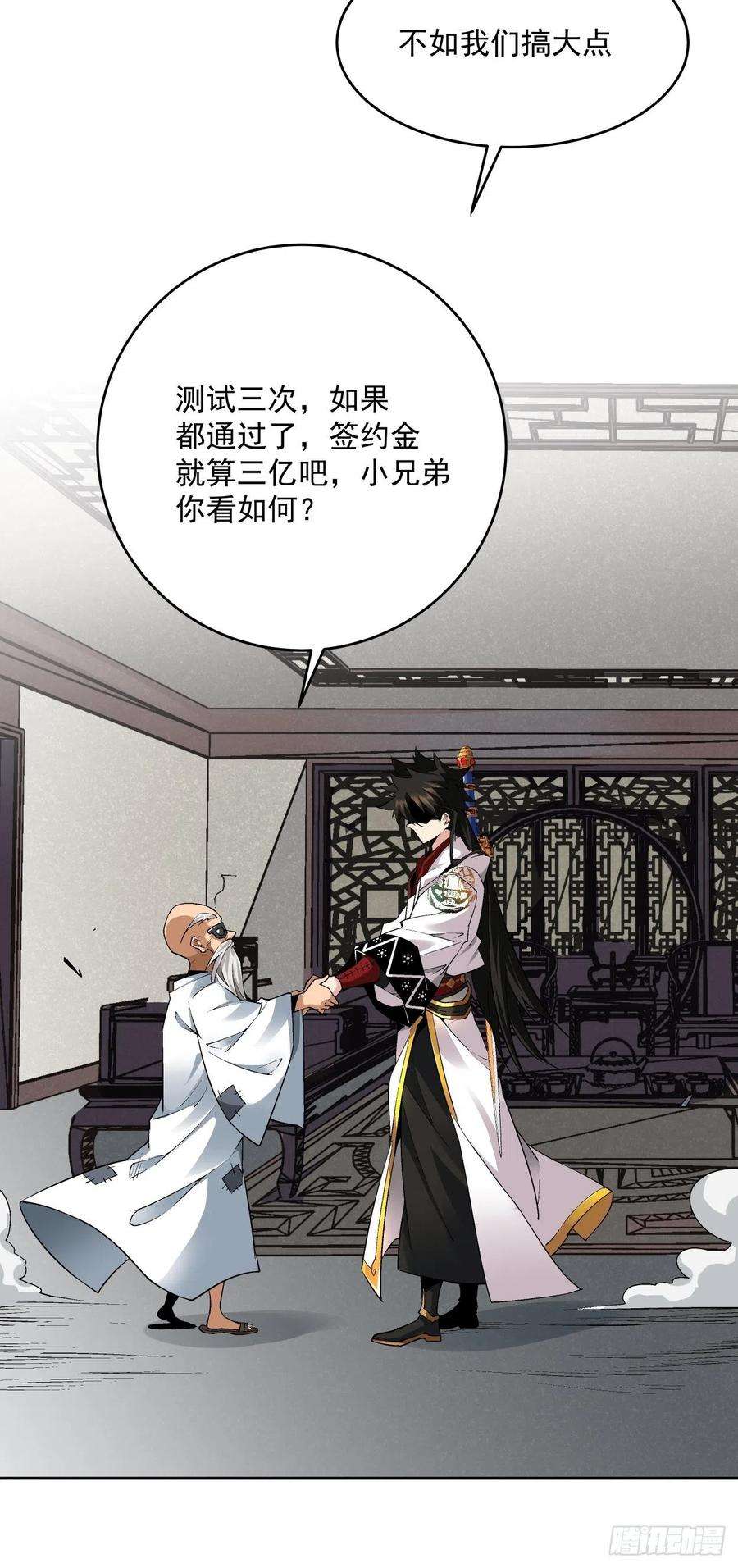 身为首富的我真不想重生啊十一话 不讲武德