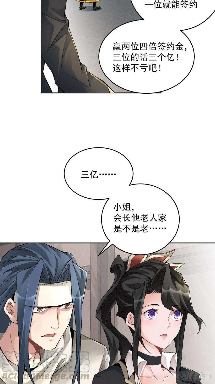 身为首富的我真不想重生啊十一话 不讲武德