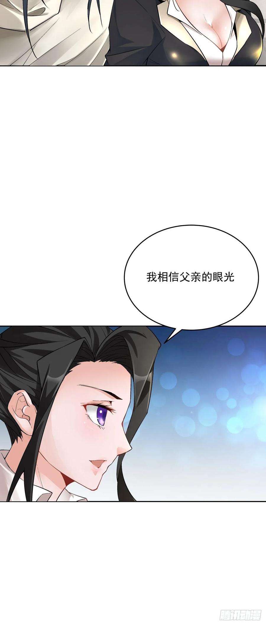 身为首富的我真不想重生啊十一话 不讲武德