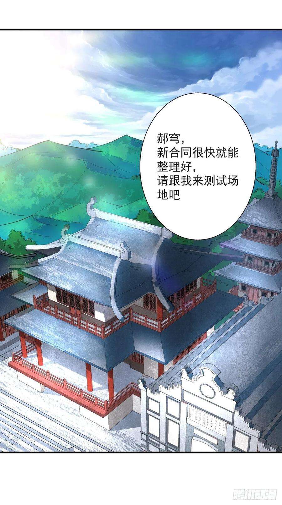 身为首富的我真不想重生啊十一话 不讲武德