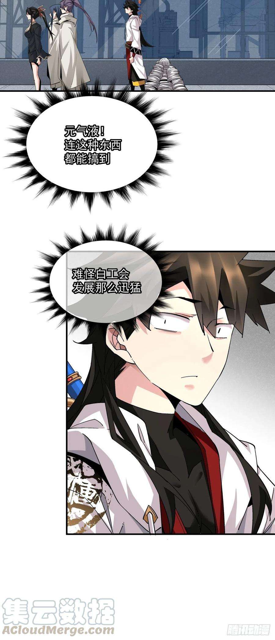 身为首富的我真不想重生啊十一话 不讲武德