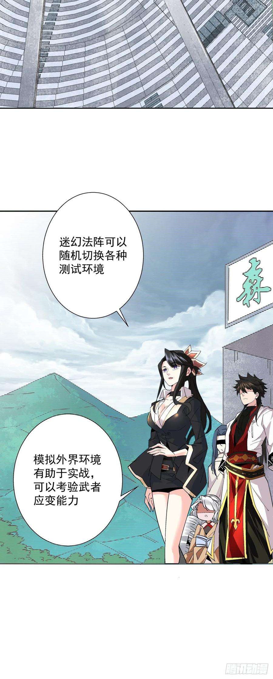 身为首富的我真不想重生啊十一话 不讲武德