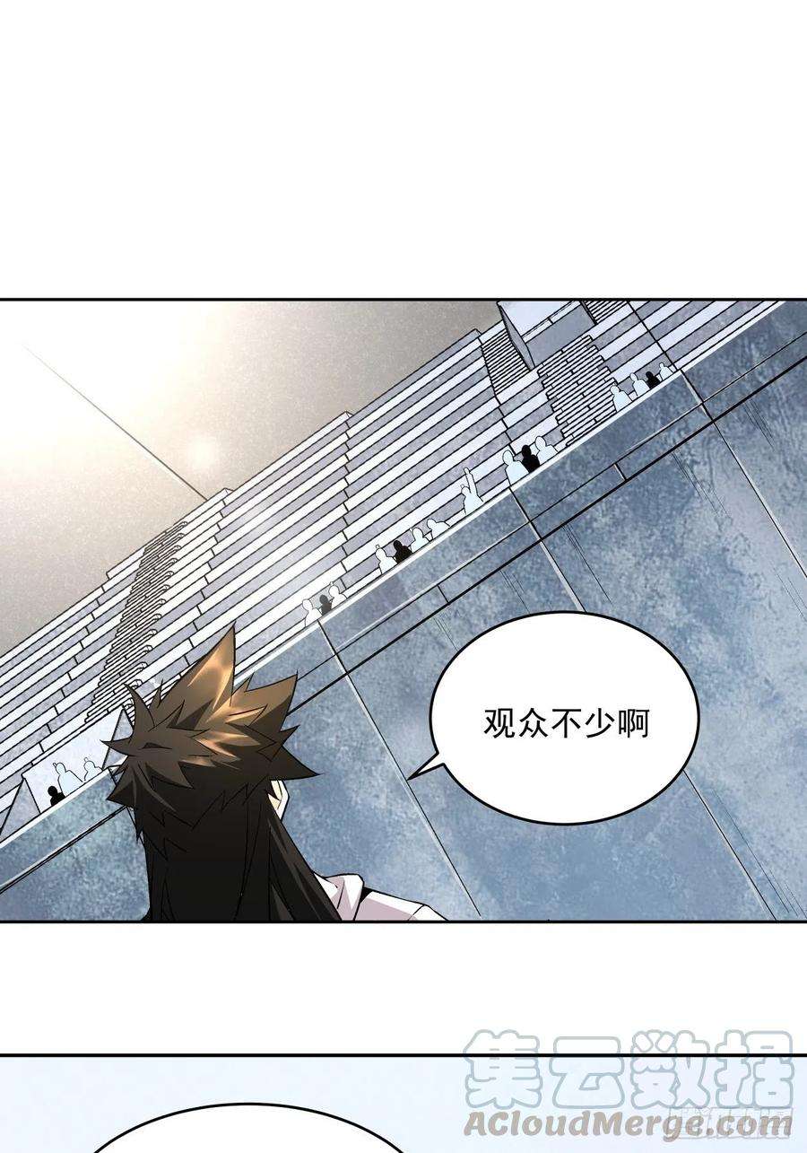 身为首富的我真不想重生啊十一话 不讲武德