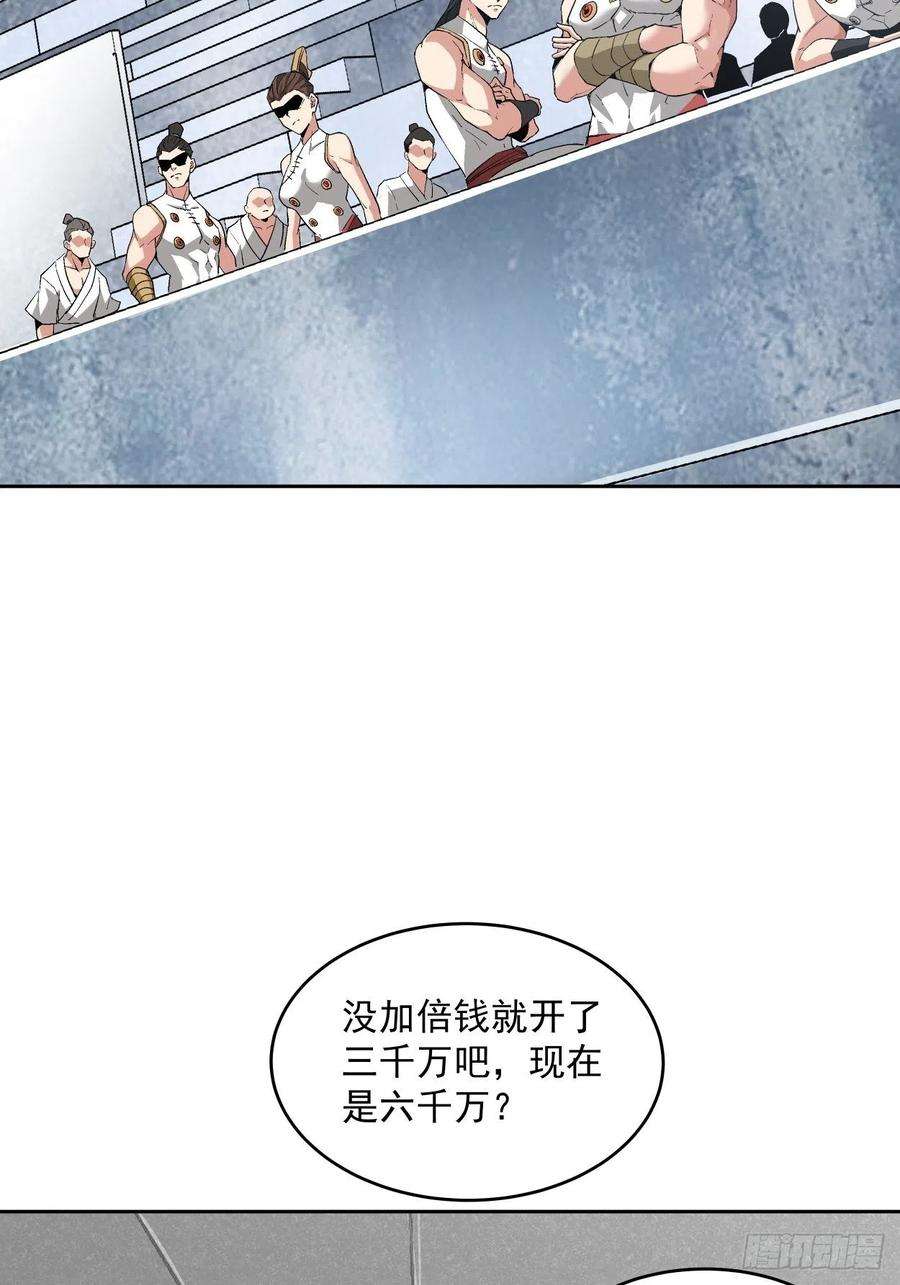 身为首富的我真不想重生啊十一话 不讲武德