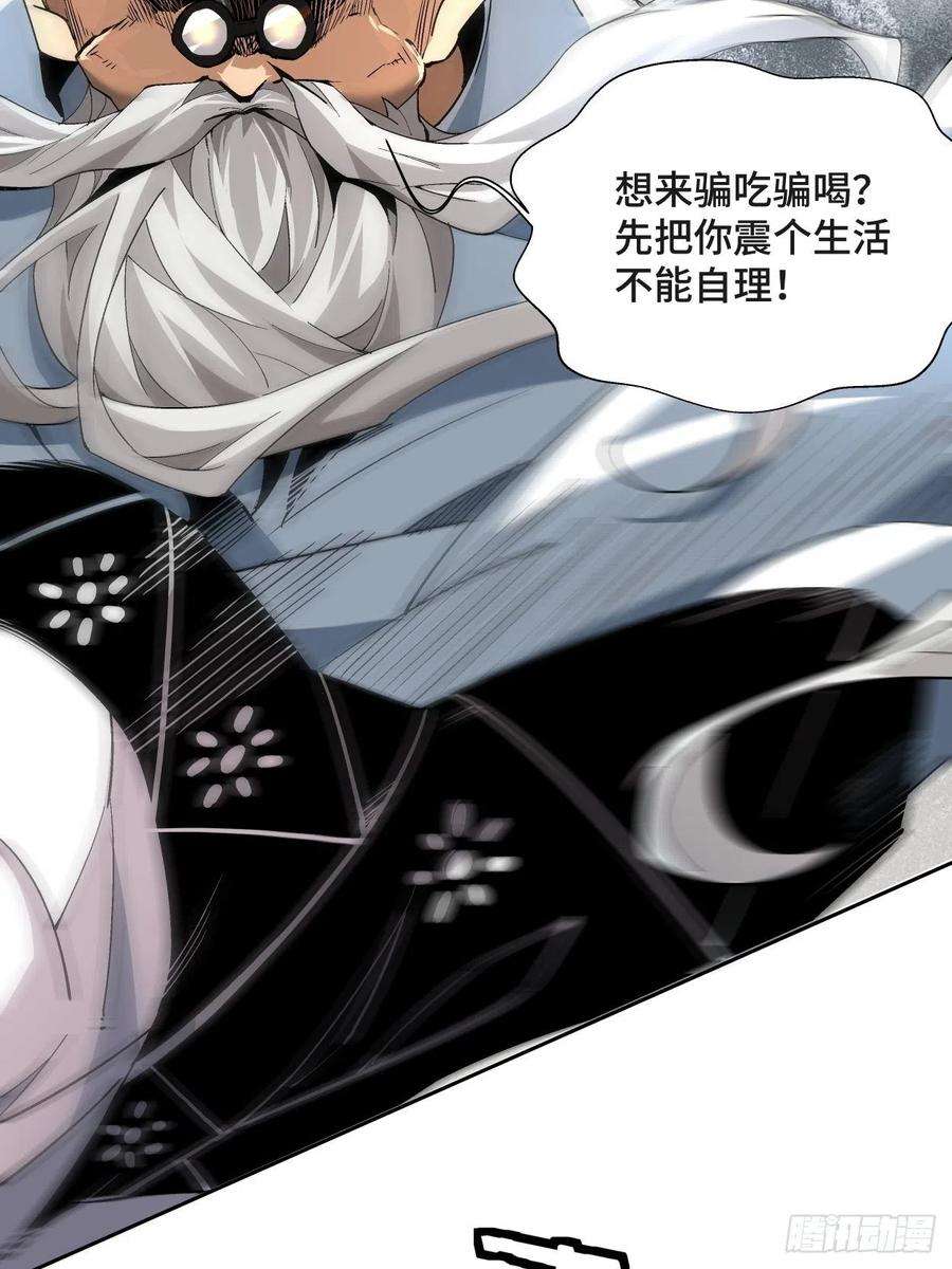 身为首富的我真不想重生啊十一话 不讲武德