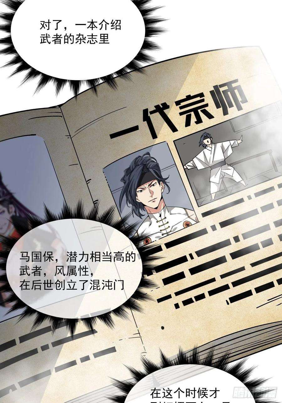 身为首富的我真不想重生啊十一话 不讲武德