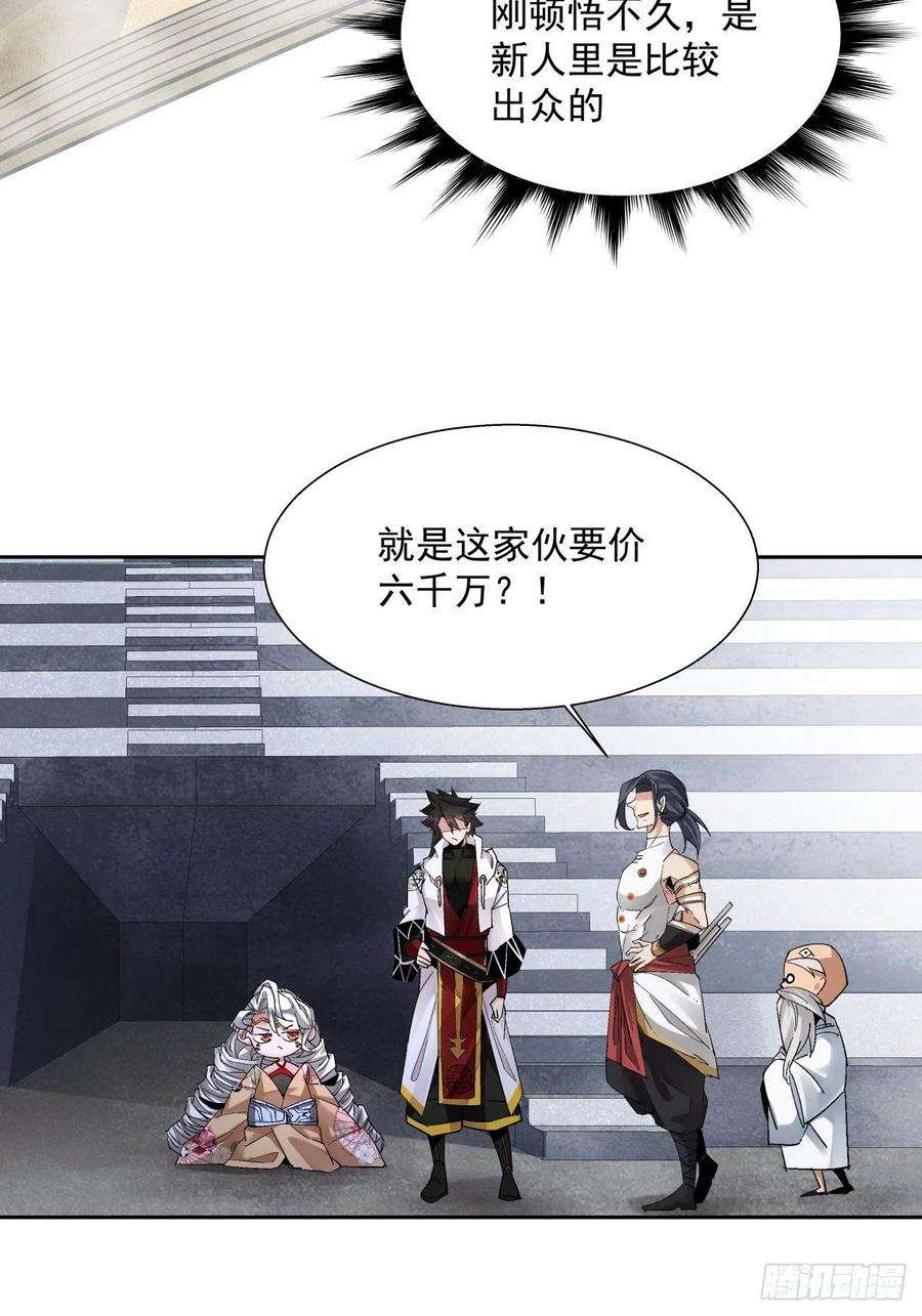 身为首富的我真不想重生啊十一话 不讲武德