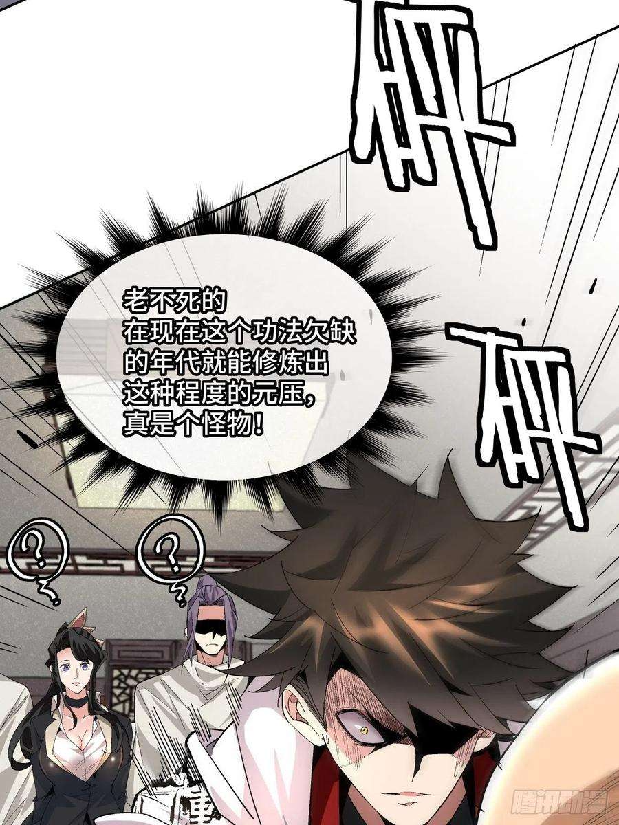 身为首富的我真不想重生啊十一话 不讲武德