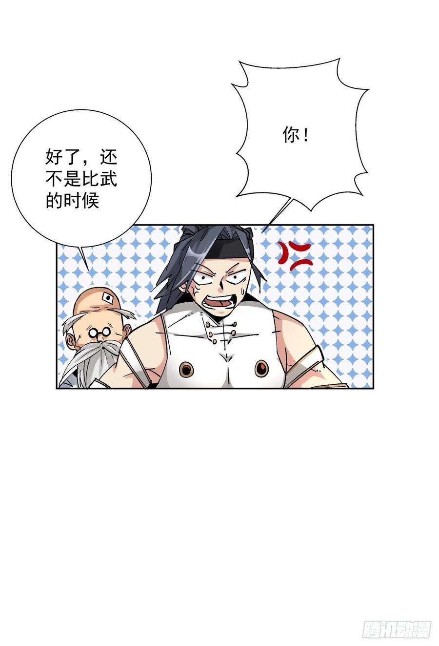 身为首富的我真不想重生啊十一话 不讲武德