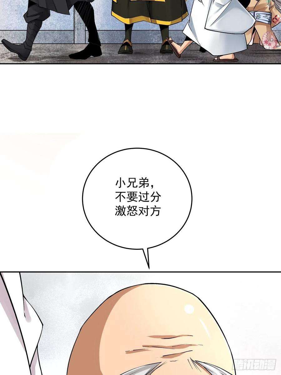 身为首富的我真不想重生啊十一话 不讲武德