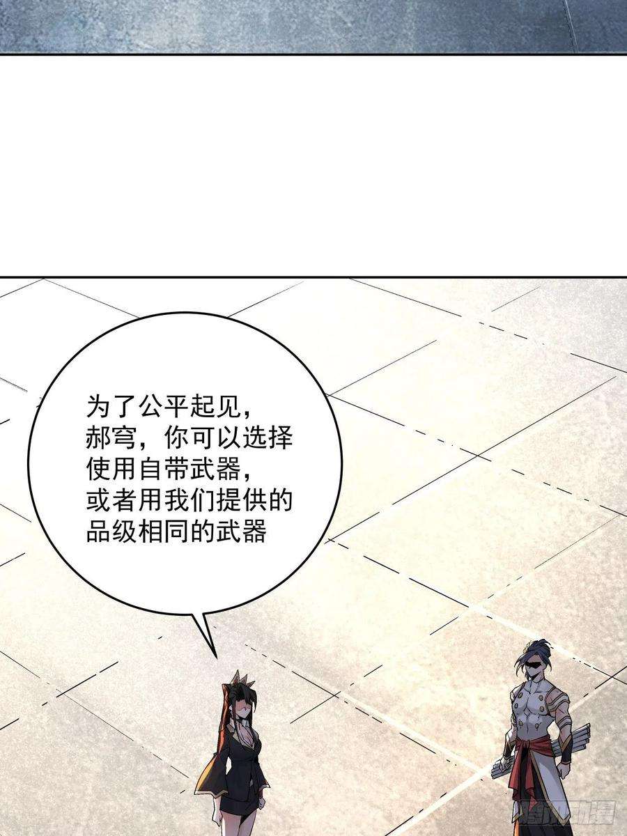 身为首富的我真不想重生啊十一话 不讲武德