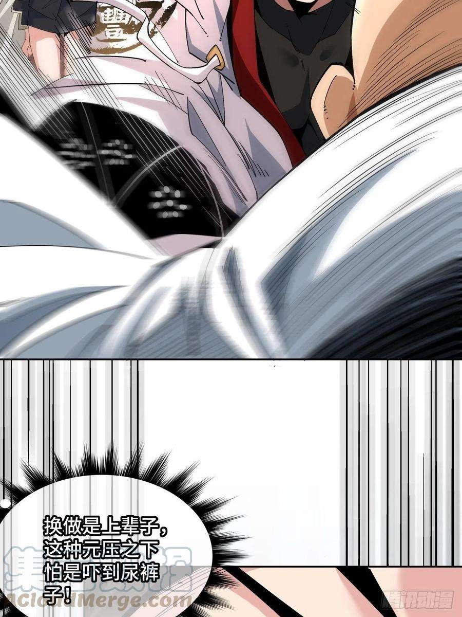 身为首富的我真不想重生啊十一话 不讲武德