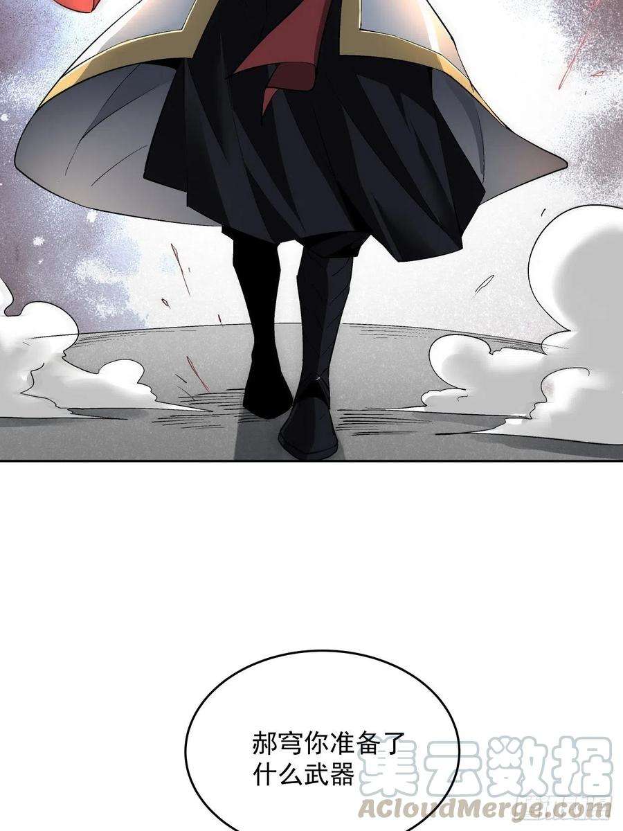 身为首富的我真不想重生啊十一话 不讲武德