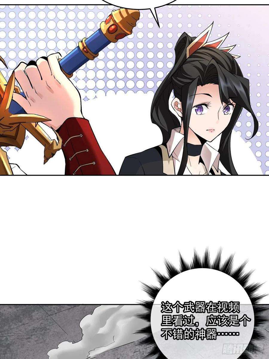 身为首富的我真不想重生啊十一话 不讲武德