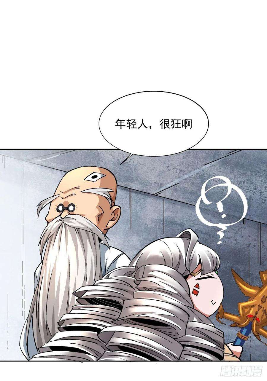 身为首富的我真不想重生啊十一话 不讲武德