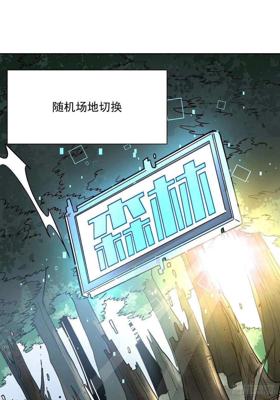 身为首富的我真不想重生啊十一话 不讲武德