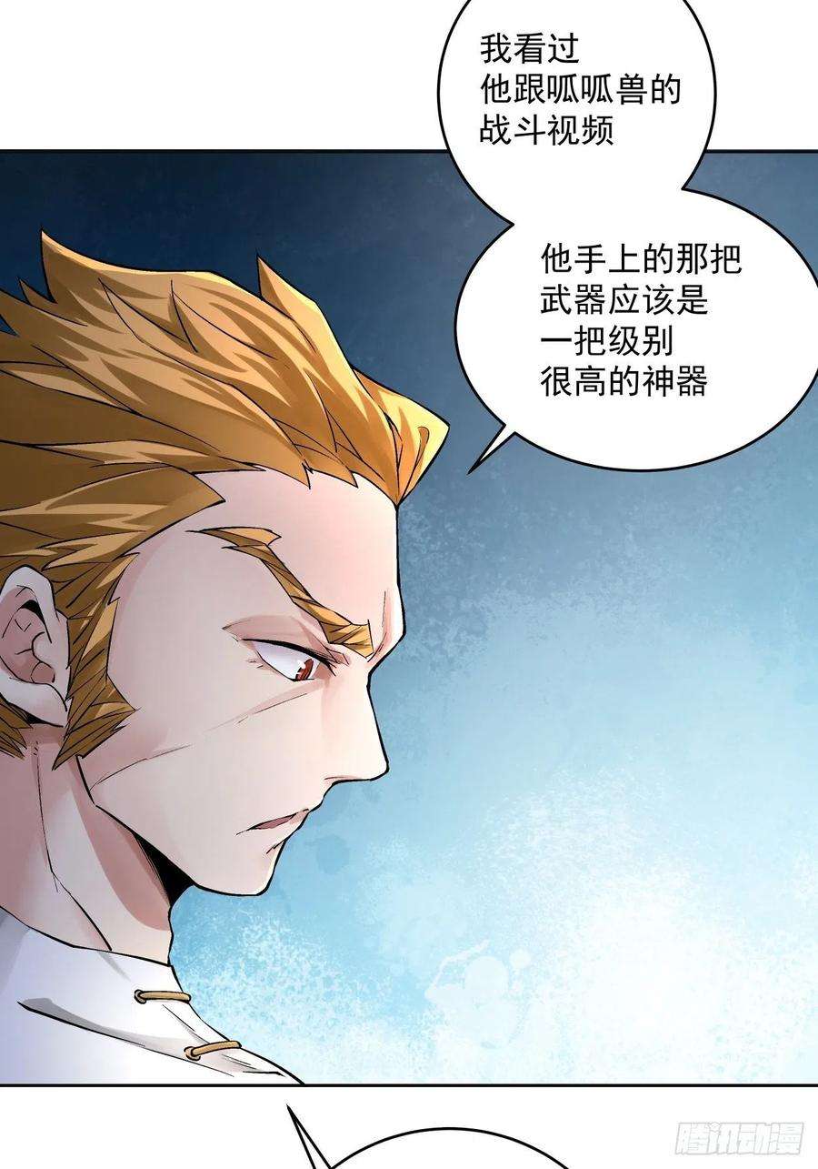 身为首富的我真不想重生啊十一话 不讲武德