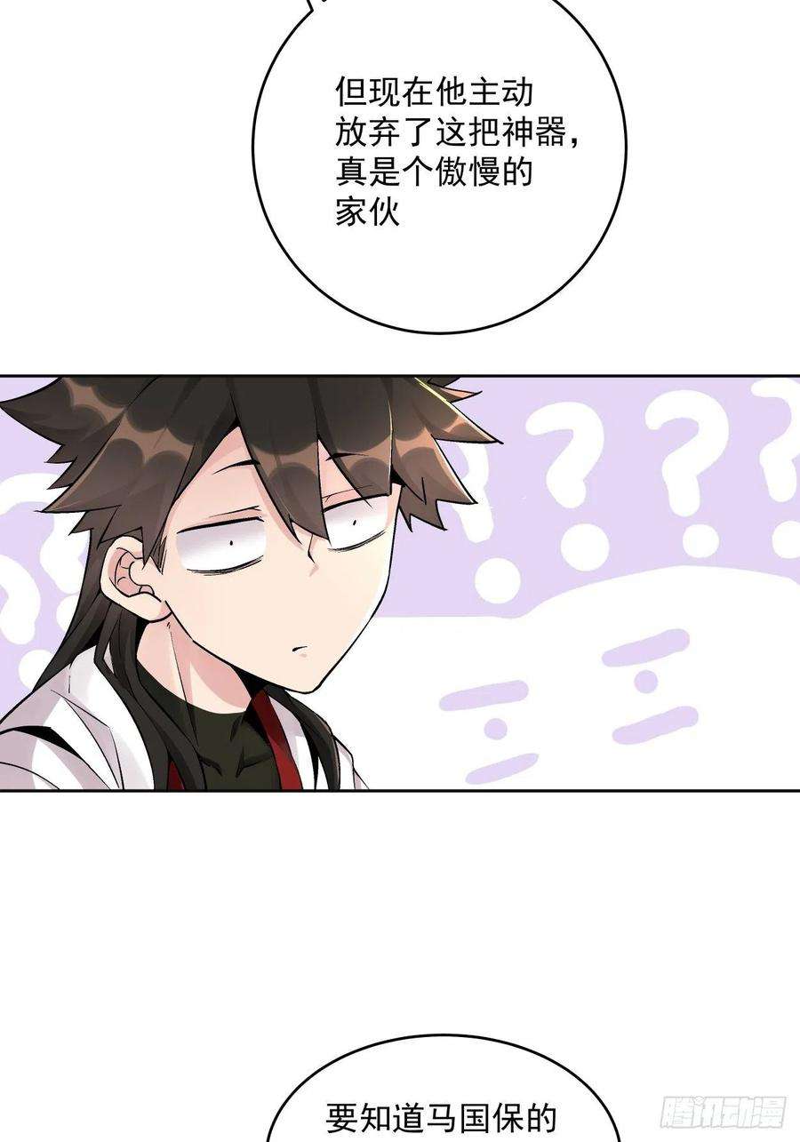 身为首富的我真不想重生啊十一话 不讲武德