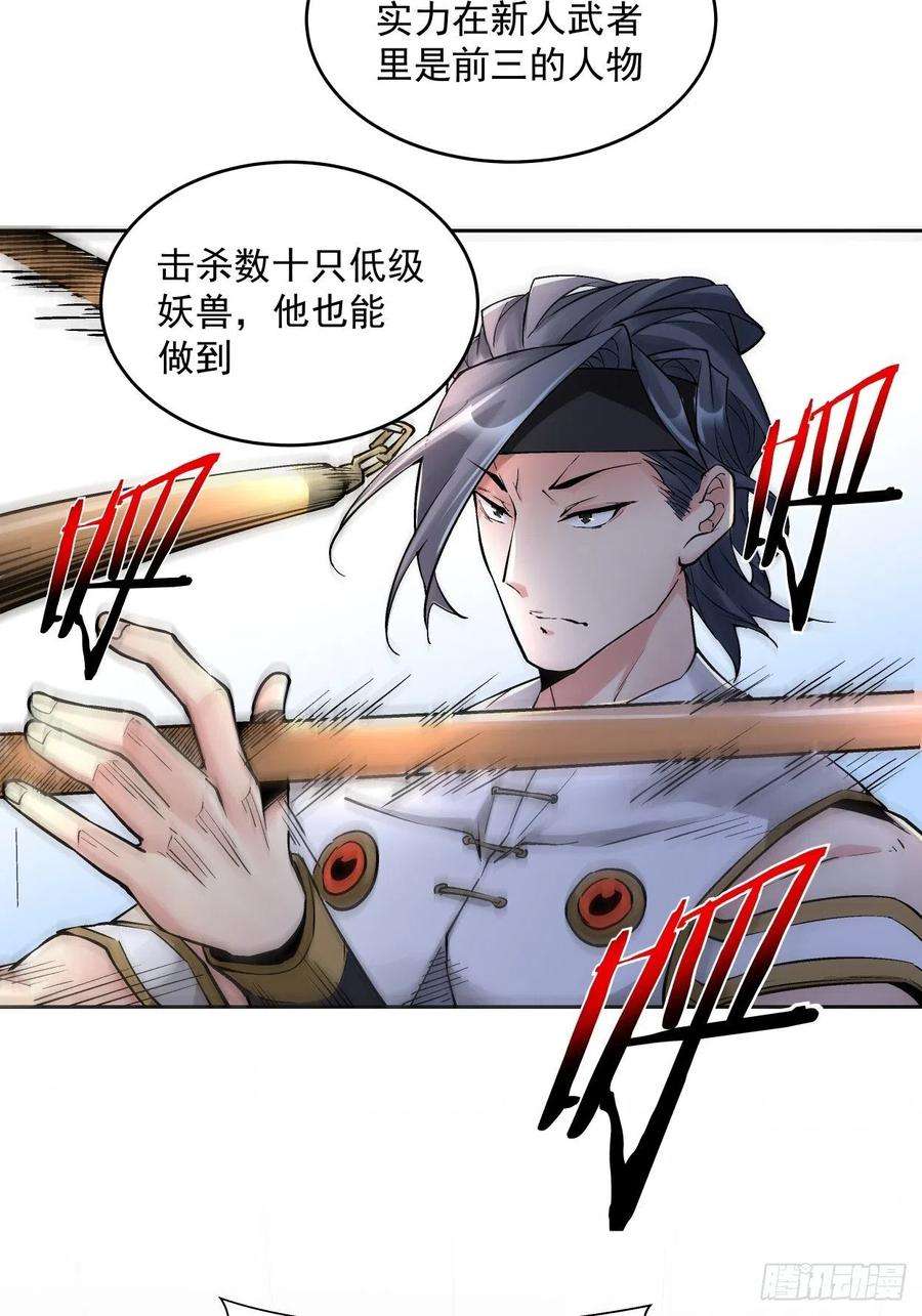 身为首富的我真不想重生啊十一话 不讲武德