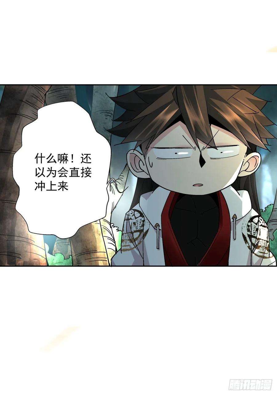 身为首富的我真不想重生啊十一话 不讲武德