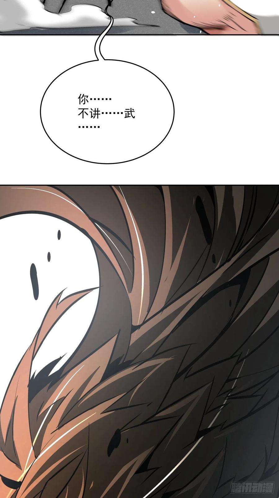 身为首富的我真不想重生啊十一话 不讲武德