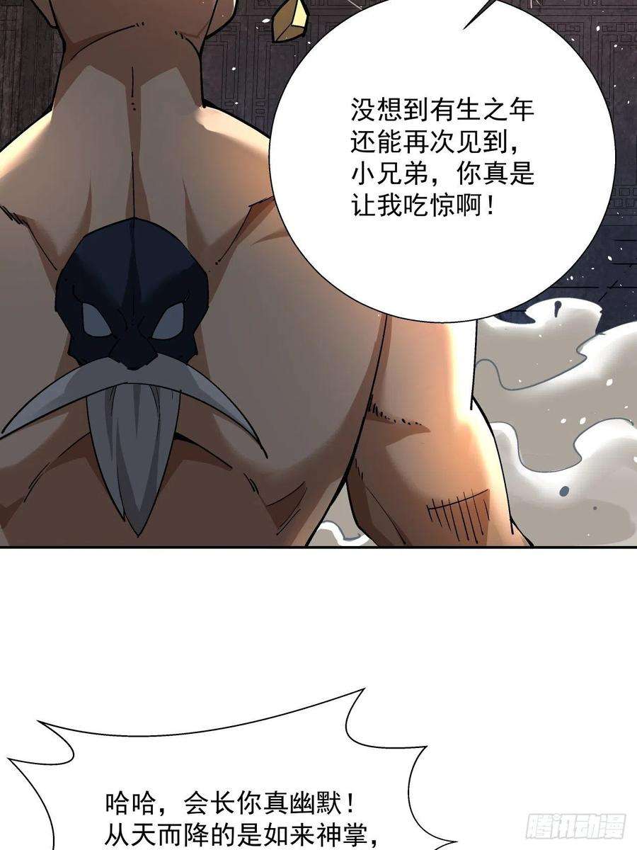 身为首富的我真不想重生啊十二话 最可爱的武器