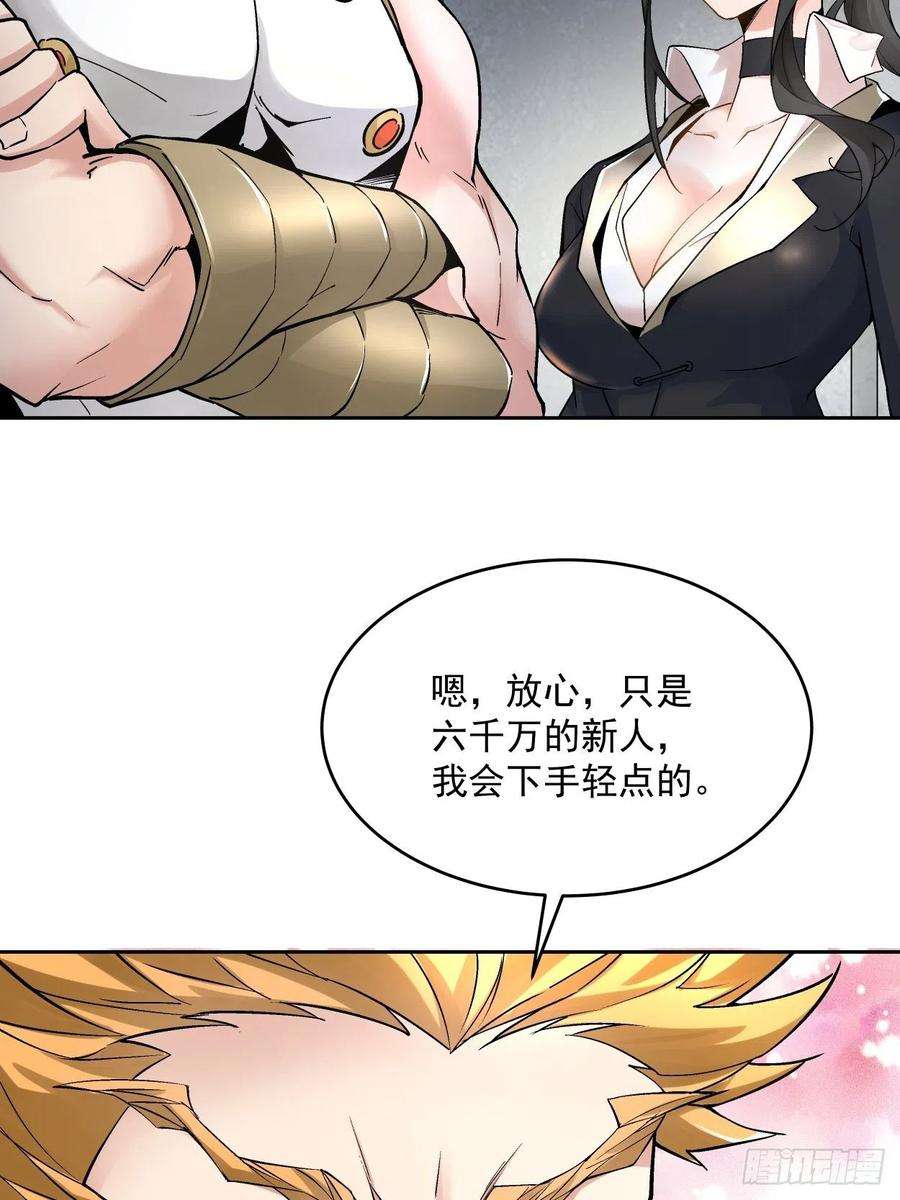 身为首富的我真不想重生啊十二话 最可爱的武器