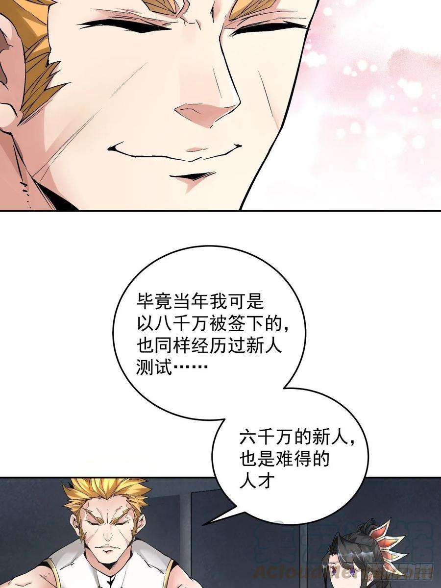 身为首富的我真不想重生啊十二话 最可爱的武器