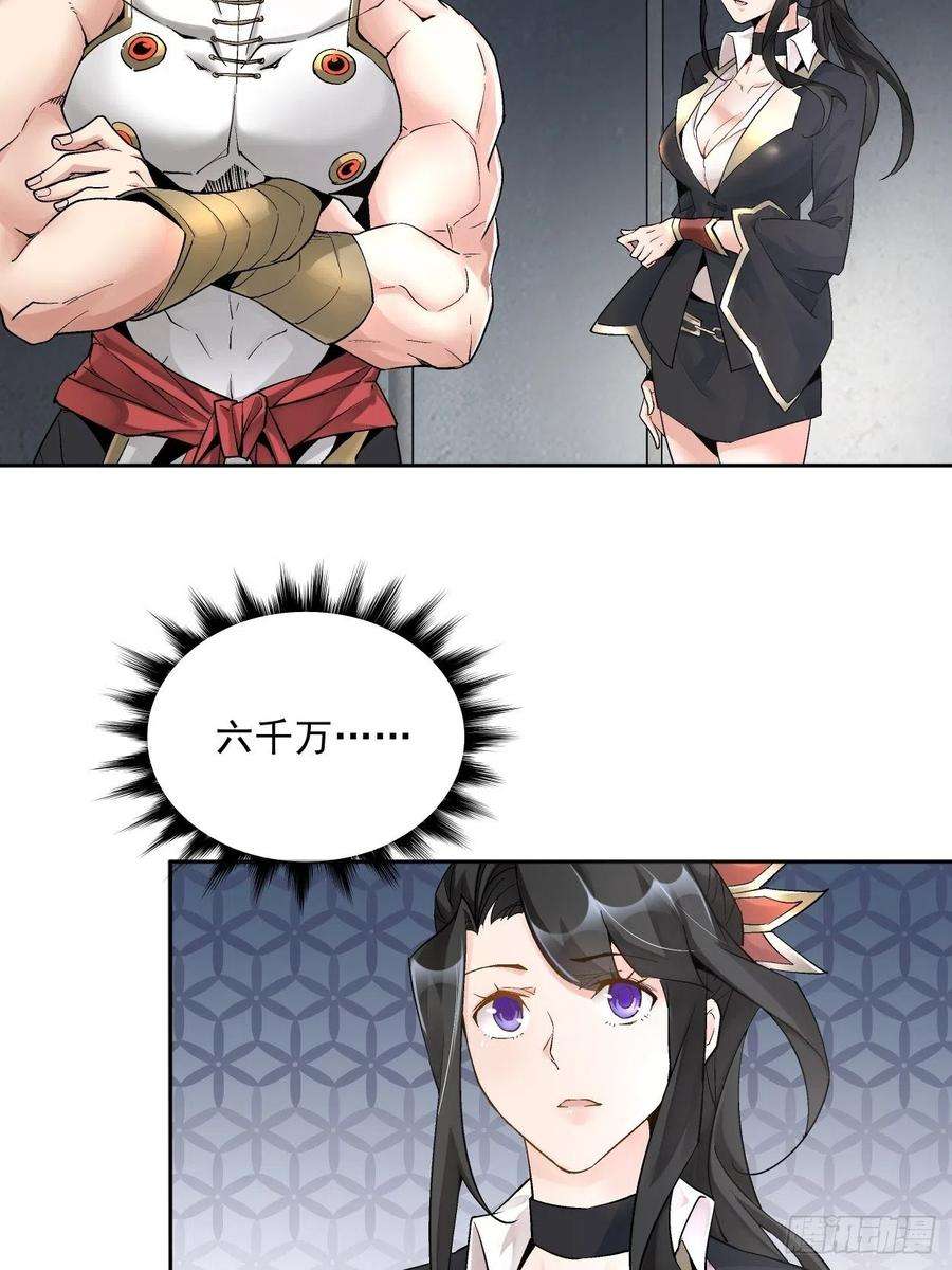 身为首富的我真不想重生啊十二话 最可爱的武器