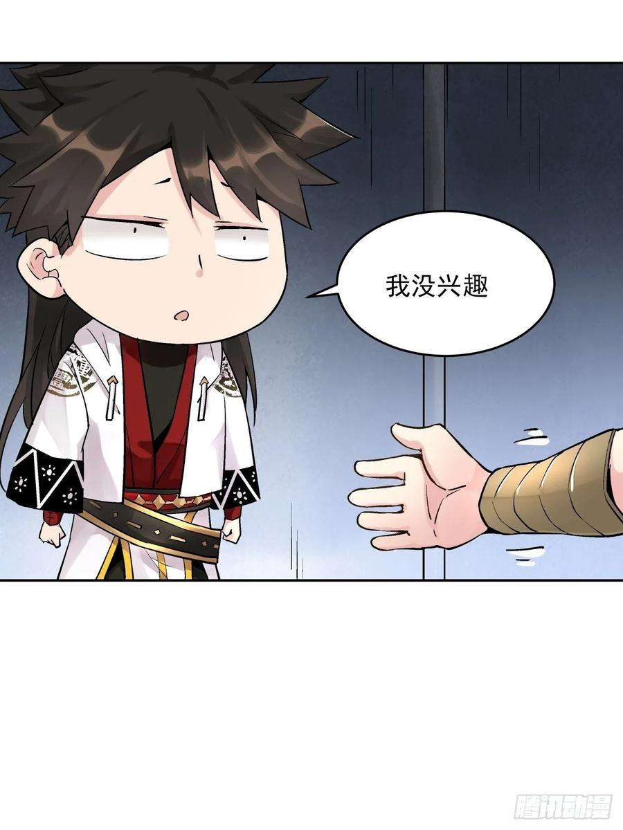 身为首富的我真不想重生啊十二话 最可爱的武器