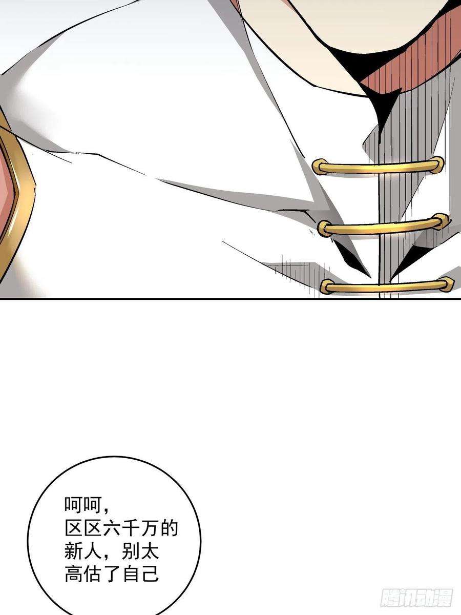 身为首富的我真不想重生啊十二话 最可爱的武器