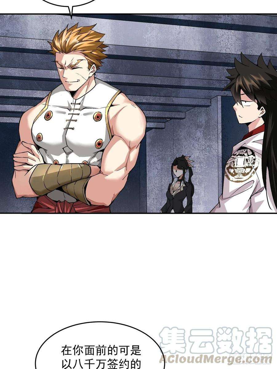 身为首富的我真不想重生啊十二话 最可爱的武器